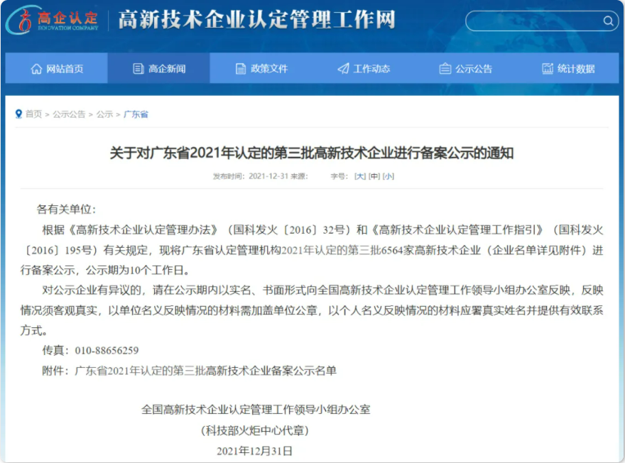 微信图片_20220104140046.png