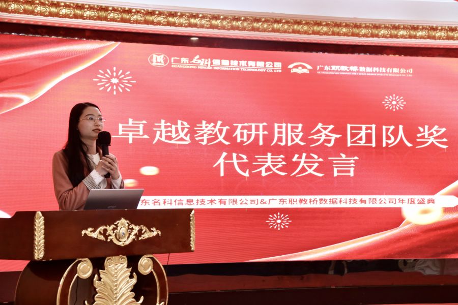 教研团队发言.jpg