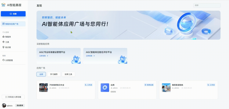 AI基座.png