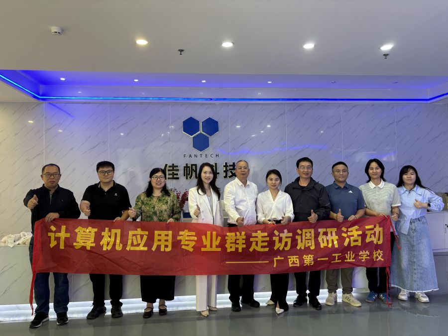 广州佳帆计算机有限公司 (2).jpg