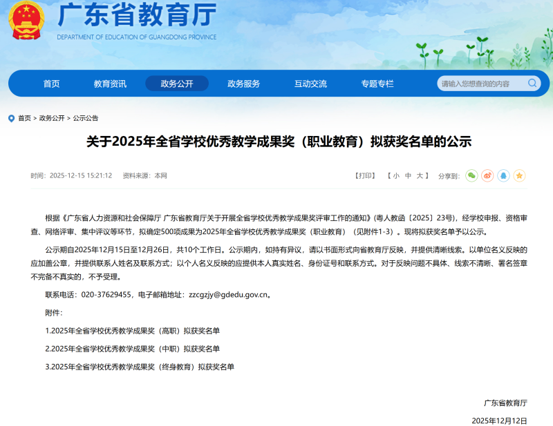 屏幕截图 2025-12-16 154322.png