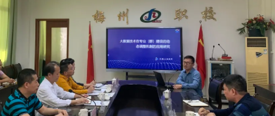 产教融合背景下，职业院校如何应用大数据技术进行专业群建设动态调整？