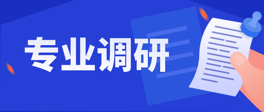 职教桥助力广西钦州农业学校开展多专业调研