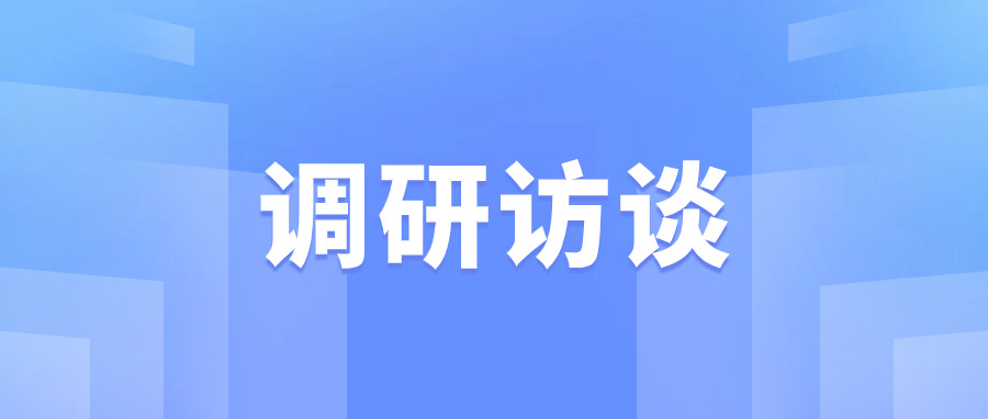 行业人才需求调研与院校建设经验分析，打造区域特色专业群