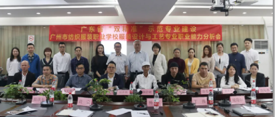 校企联动，标准建设 | 看职业院校如何深入剖析职业能力？