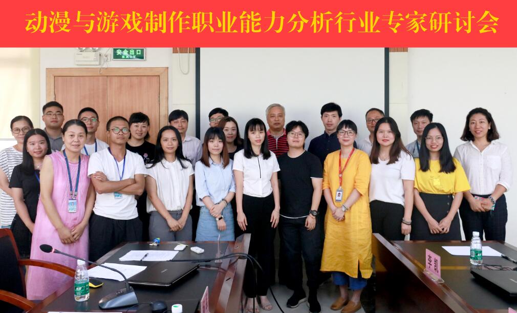 发挥平台企业资源优势，做好广州市商贸职业学校动漫与游戏制作专业职业能力分析
