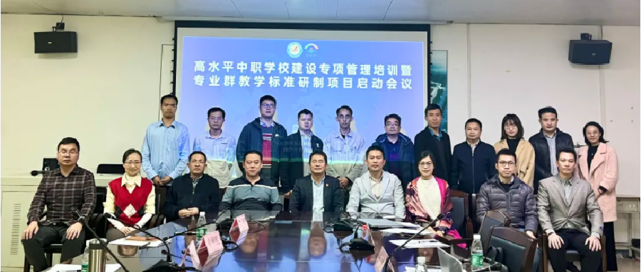 聚焦职教 | 校企聚力共建学校职教高水平、全员高水平