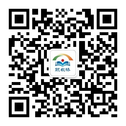 职教桥公众号