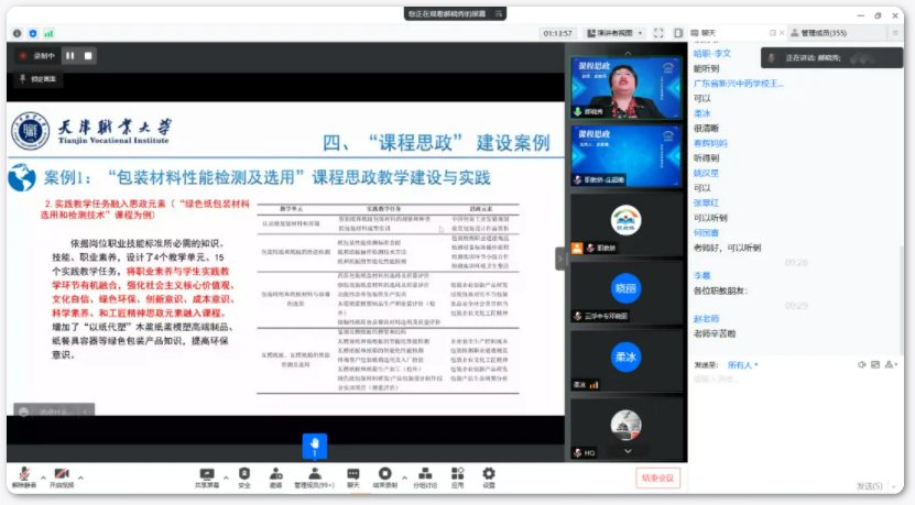 WeChat 圖片_20220315182101.png
