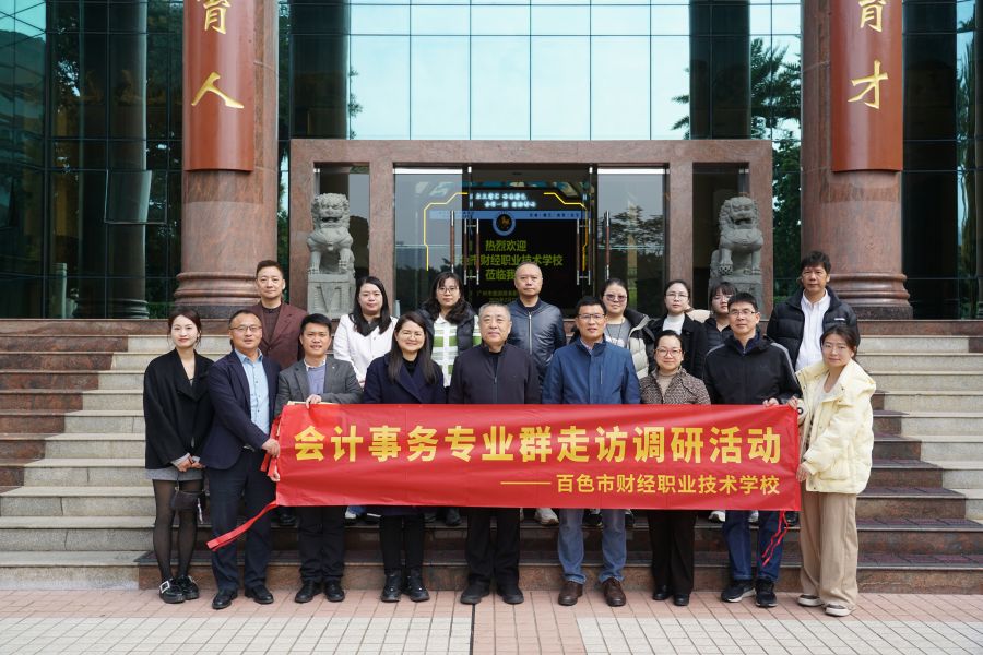2广州市旅游商务职业学校.jpg
