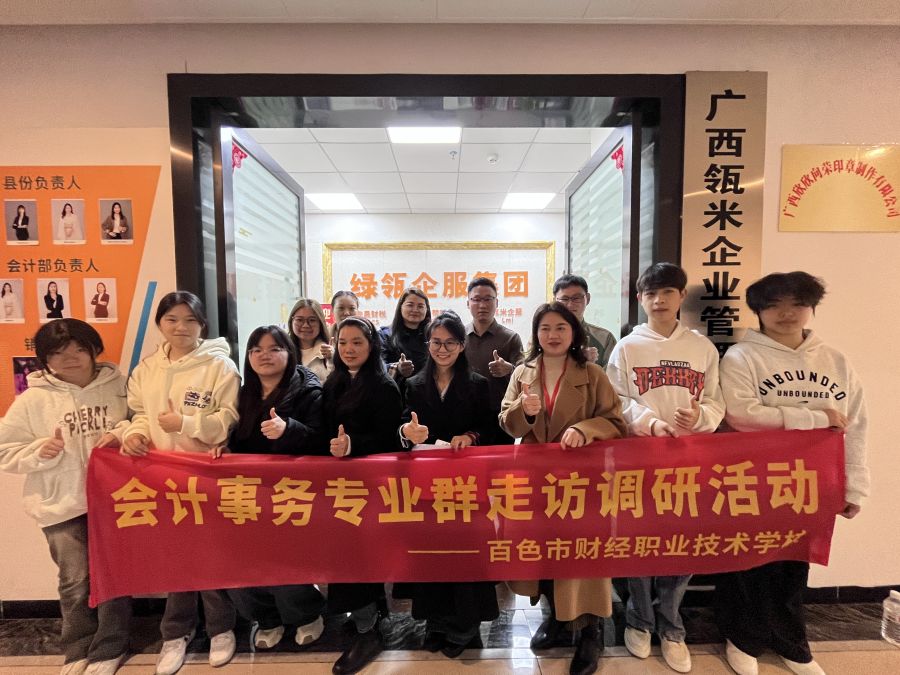 5百色市安晟财务管理有限公司.jpg