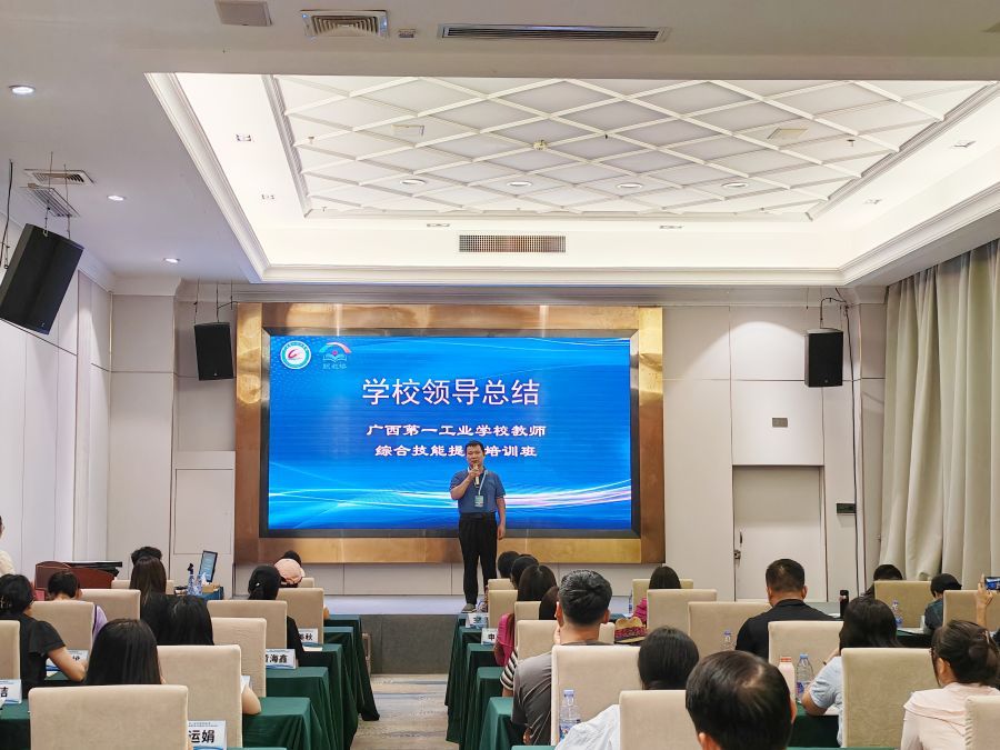 结业致辞.jpg