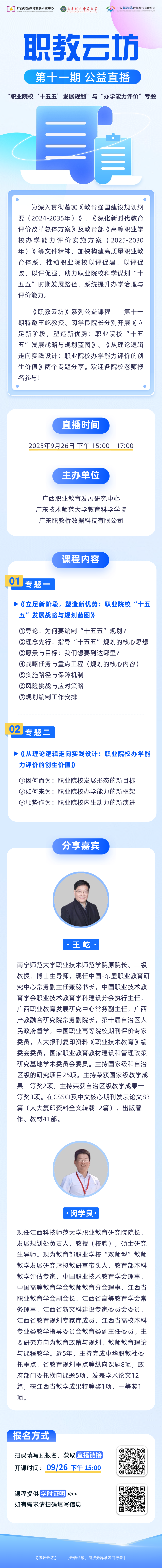 宣传长图.png