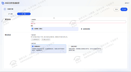 智能修订.gif