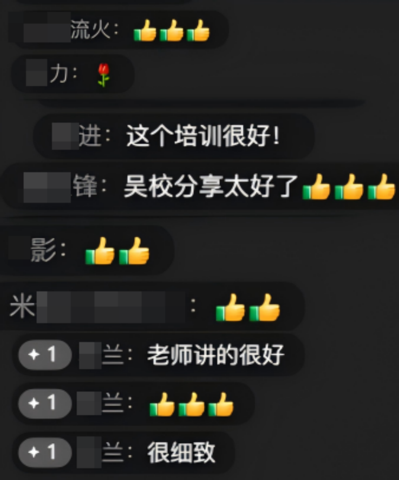好评反馈（已打码）.png