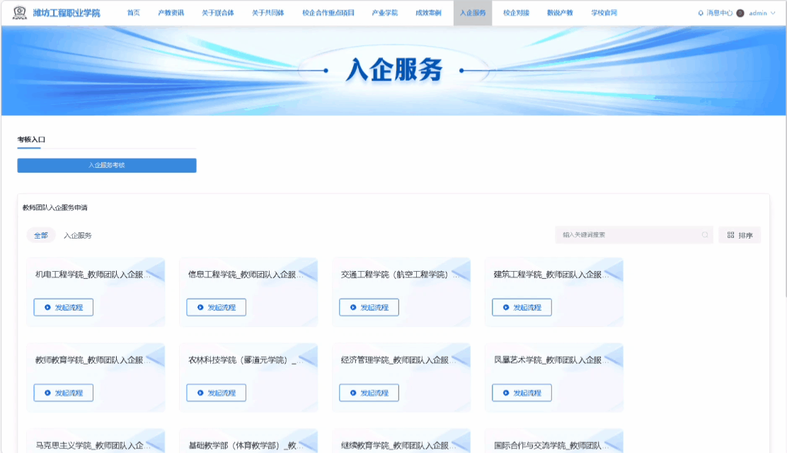 入企服务-考核评价.gif