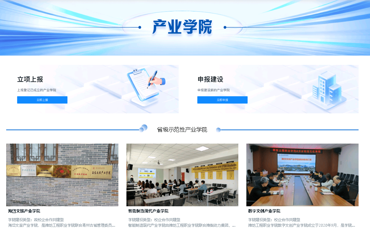 校企合作项目&产业学院.gif