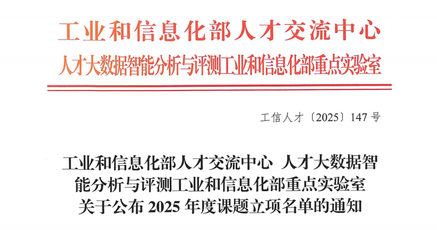 立项通知1.png