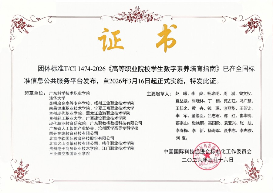 团标电子版1.jpg