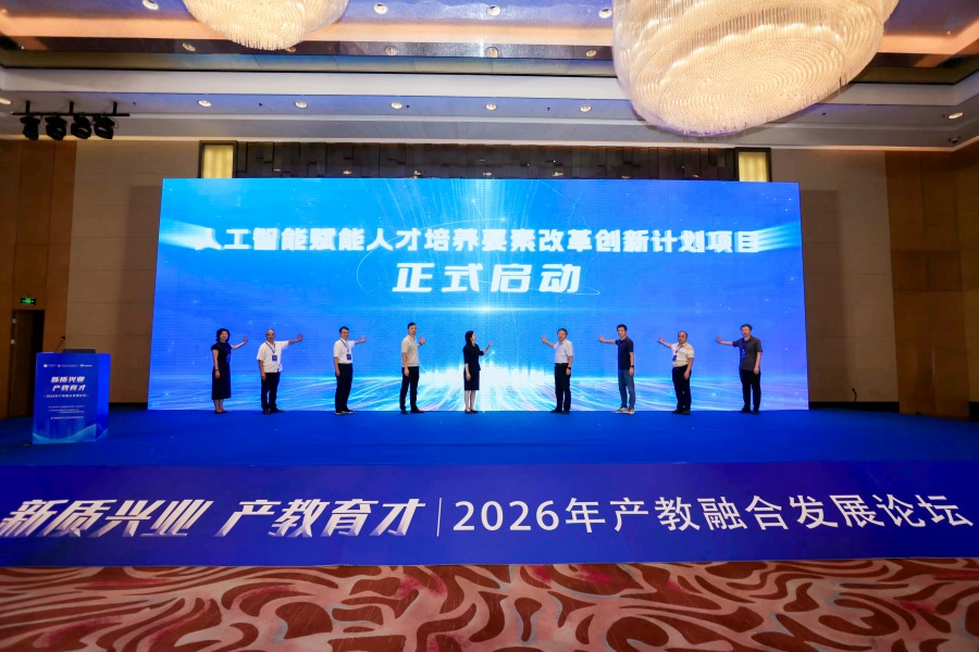 人工智能赋能人才培养要素改革创新计划项目.jpg