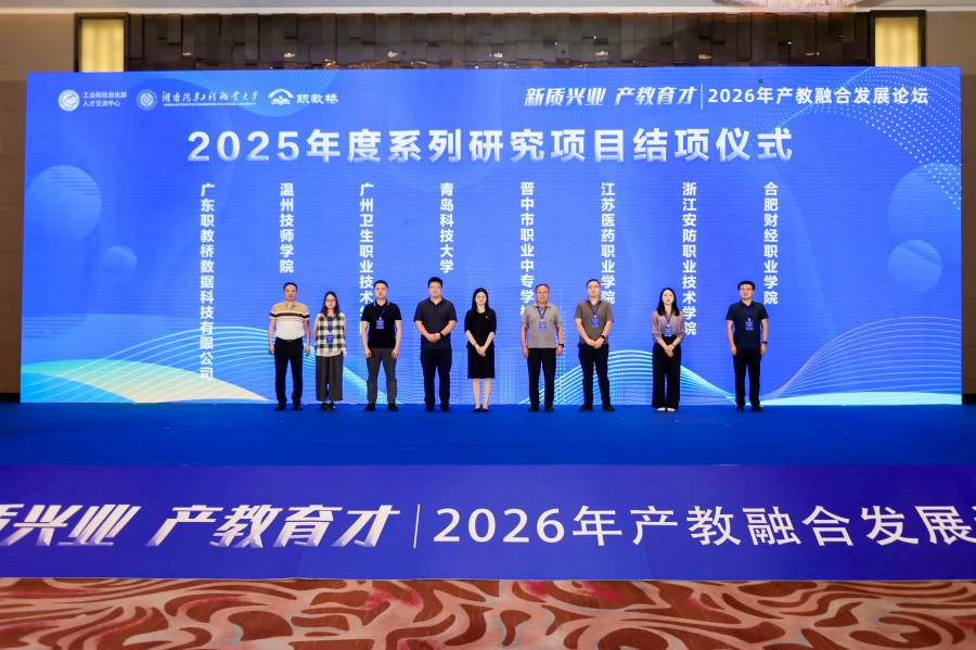 2025年度系列研究项目结项仪式.jpg