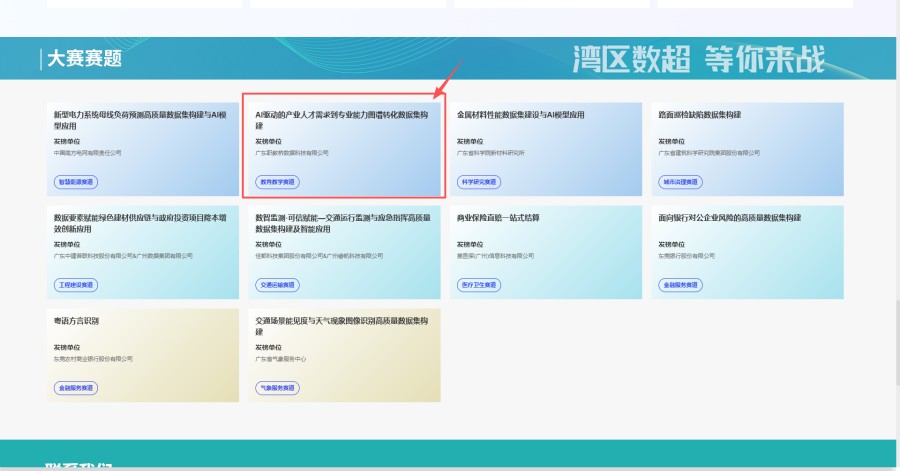 赛题.jpg