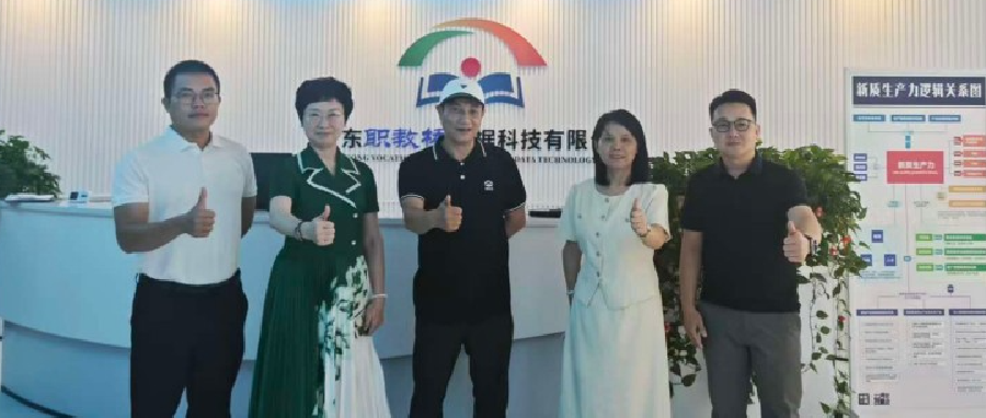 广东省物流行业协会梁玉霞书记一行到职教桥参观交流