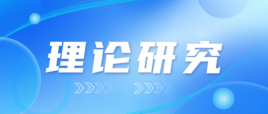 职业院校主要领导应努力成为“八大家”