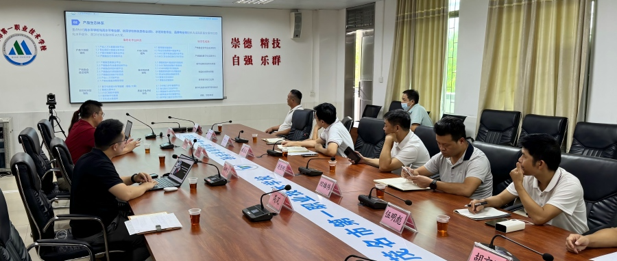 职教桥与茂名市第一职业技术学校携手召开校企合作交流会