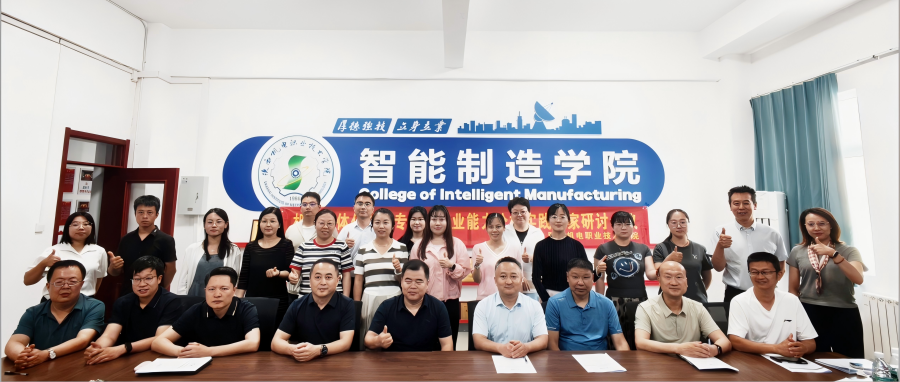 聚焦岗位能力，构建课程体系 | 陕西机电职业技术学院机电一体化技术专业群建设研讨会成功召开