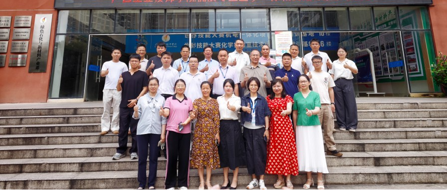 立足产业需求，推动课程转化——广西工业技师学院化学工艺优质专业群工学一体化课程建设会议顺利召开