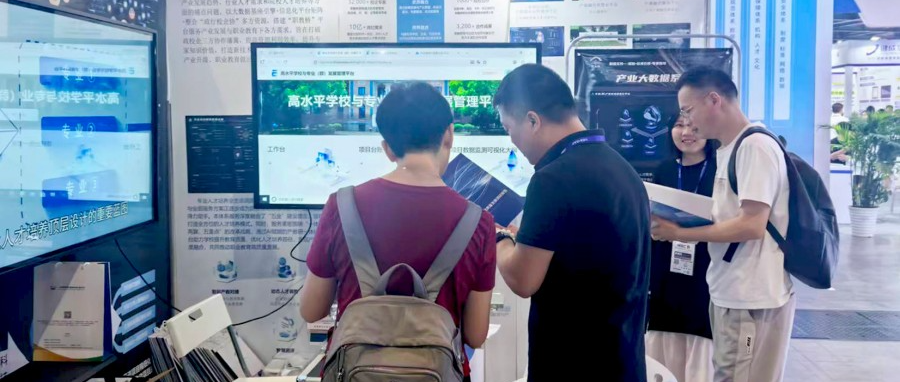 职教桥亮相第64届高等教育博览会