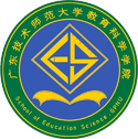 广东技术师范大学教育科学学院