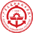 广东交通职业技术学院